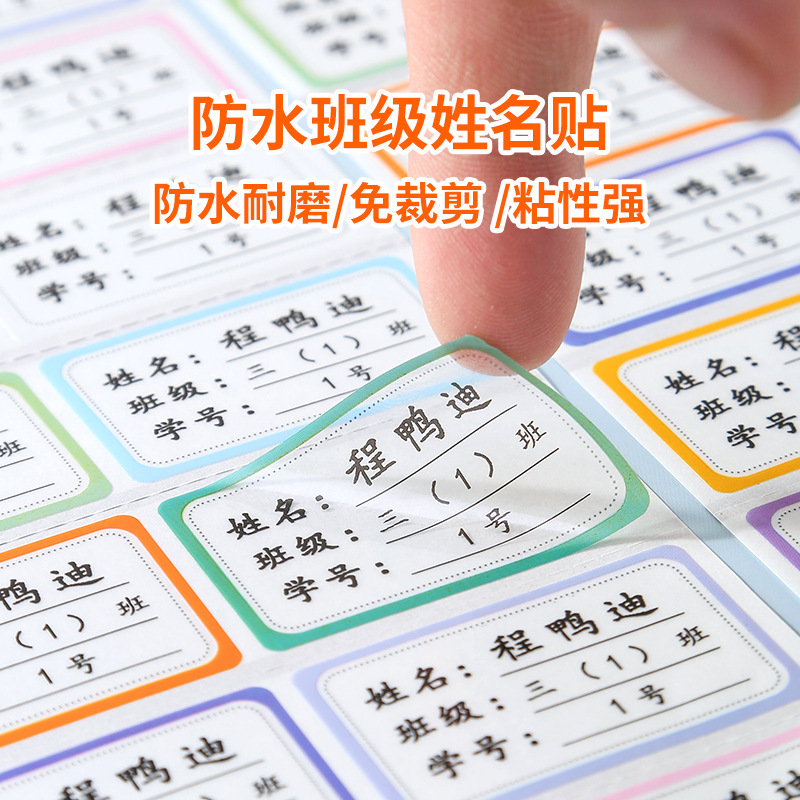 Class Student Number Name Sticker Primary School Student Name Sticker Waterproof and Tear-Proof Transparent Self-Adhesive Cartoon Sticker Customization Class Student Number Name Sticker Primary School Student Name Sticker Waterproof and Tear-Proof Transparent Self-Adhesive Cartoon Sticker Customization