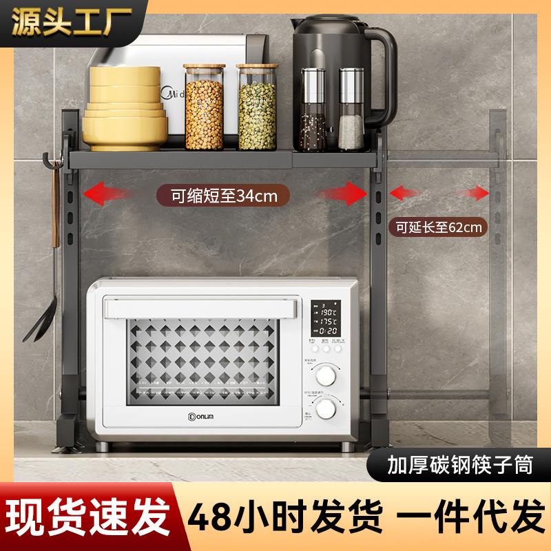 주방 전자 레인지 랙 오븐 통합 가정용 조리대 다층 이동식 조절 식 스토리지 랙 머리카락 세대