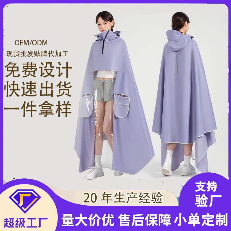 Impermeable coche eléctrico largo cuerpo completo anti-lluvia montar poncho para aumentar el espesor motocicleta impermeable coche eléctrico personalizado