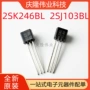全新发烧2sj103bl2sk246bl对管