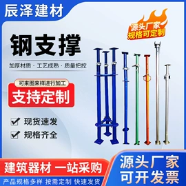 脚手架;金属建材;支撑及蝴蝶扣