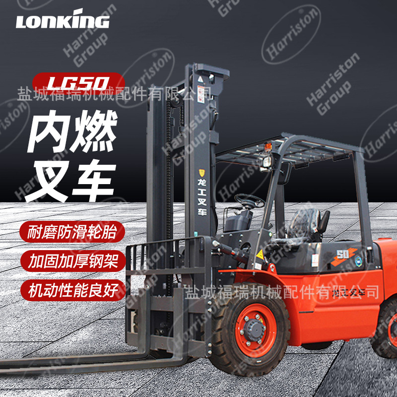 龙工LG50内燃柴油叉车座驾式5吨四轮越野四驱多功能车夹抱机车