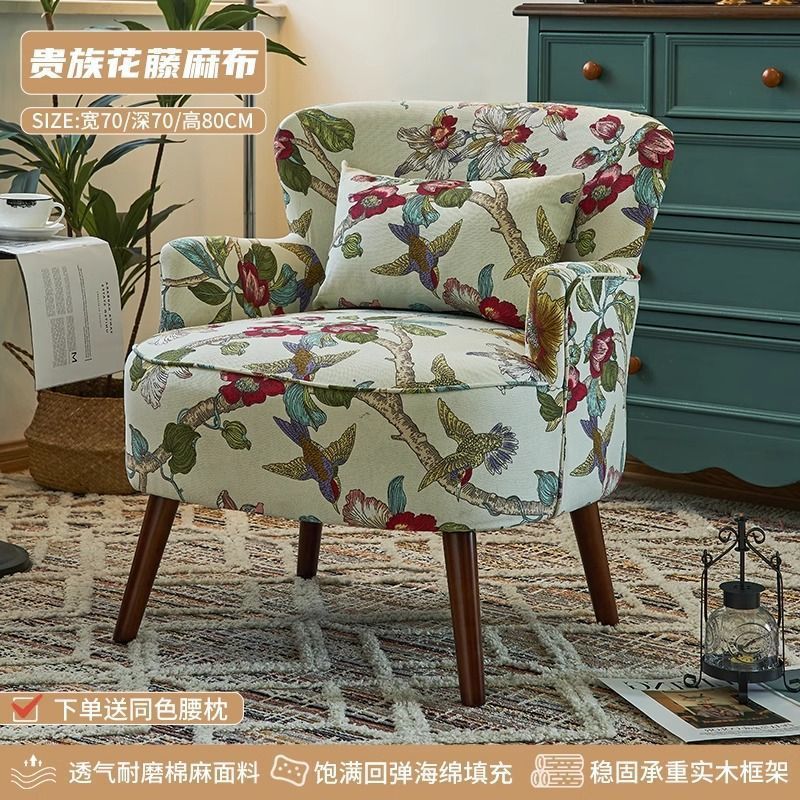 Sofá retro americano para una persona pequeña sala de estar balcón silla de ocio dormitorio sofá tela de flores silla de trago perezosa