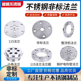 通用五金配件;接头;法兰