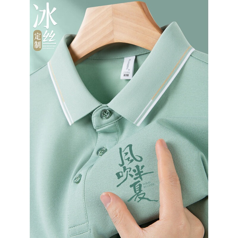 Ice Silk Workwear Polo Shirts Customized with Logo Printing, Summer Short-Sleeve Corporate Company Group Cultural Shirts, Workwear T-Shirts Ice Silk Workwear Polo Shirts Customized with Logo Printing, Summer Short-Sleeve Corporate Company Group Cultural Shirts, Workwear T-Shirts