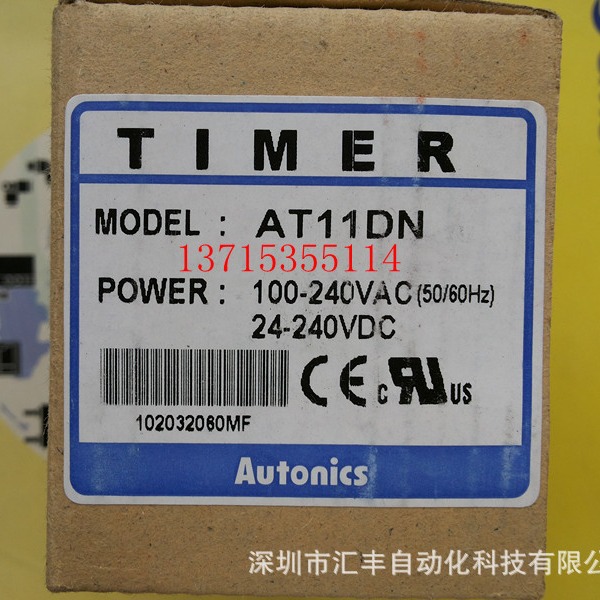 Autonics奥托尼克斯原装 计时器 AT11DN