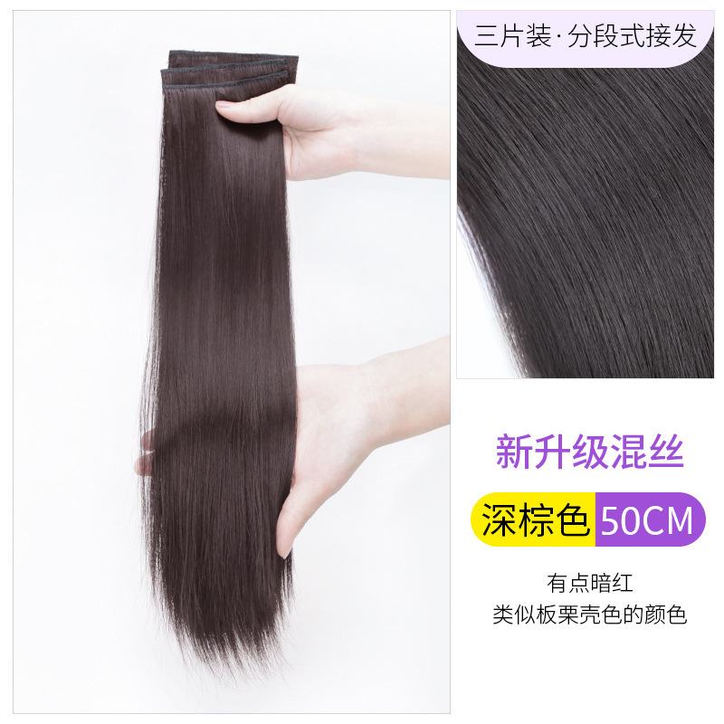 EX76 쓰리피스 생머리피스[다크브라운]-50cm