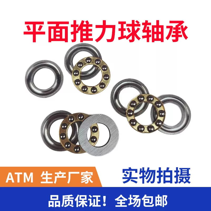 F4-10M小平面轴承4*10*4轴承钢压力微型推力球玩具电子机械精密