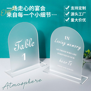 亚克力婚礼桌号牌DIY拱形数字号码桌牌宴会席位透明展示立牌-阿里巴巴