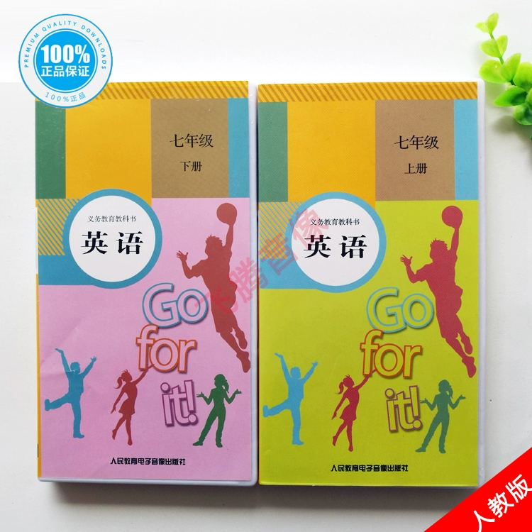 Использование новой средней школы, седьмой класс, второй том, восьмой класс, девятый класс, английская лента