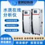 在线工业污水联网监测仪