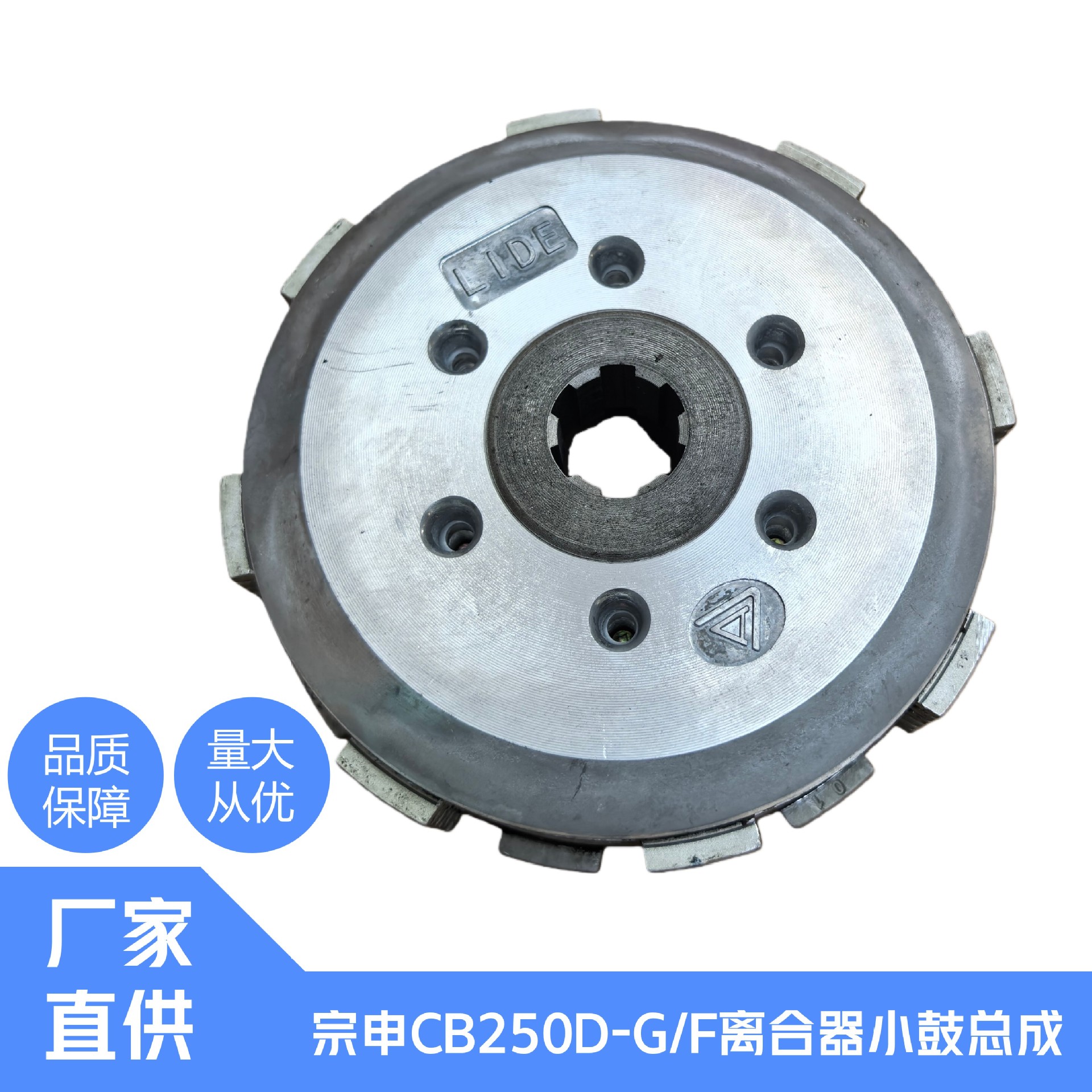 Zongshen Engine Clutch Off-Road Vehicle Clutch Drum Small Drum Zongshen Cb250 Cb250-F Clutch