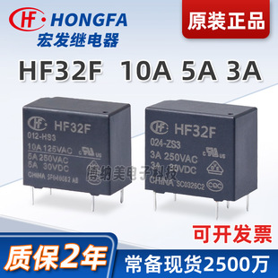 ��l�^���HF32F/012-HS3 5A�^���12v24v10A3AС�͹����^���