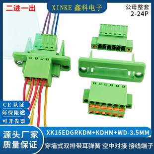 ���Mһ������ʽ�Ӿ�����XK15EDGWD-3.5MM��ĸ����ʽ���ٌ�������