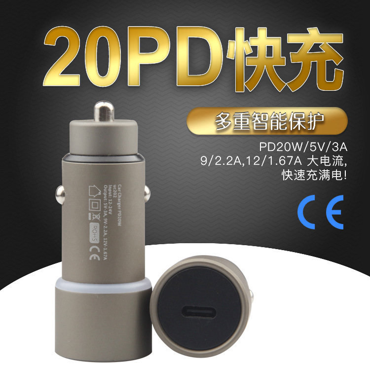 Cross-Border Aluminum Alloy Car Charger Pd20W Car Charger Pd Fast Charging Suitable for Apple Samsung Mobile Phone Charger
