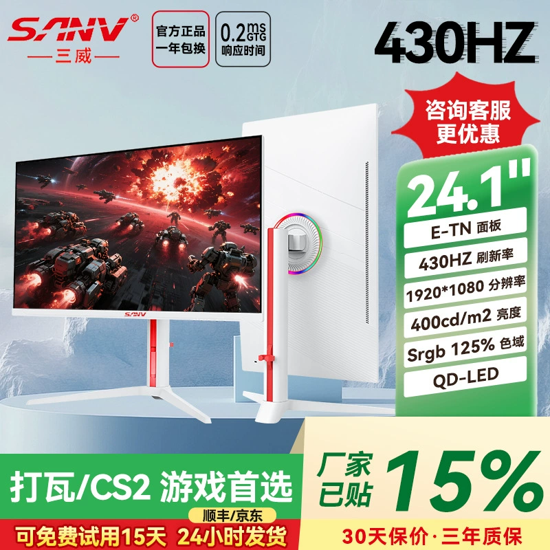 Игровой ноутбук, белый ЖК-дисплей, 24.1 дюйма, 430Гц