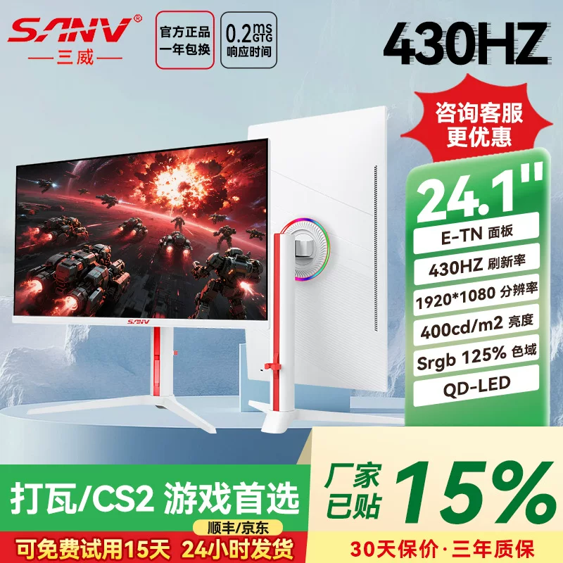 Игровой ноутбук, белый ЖК-дисплей, 24.1 дюйма, 430Гц