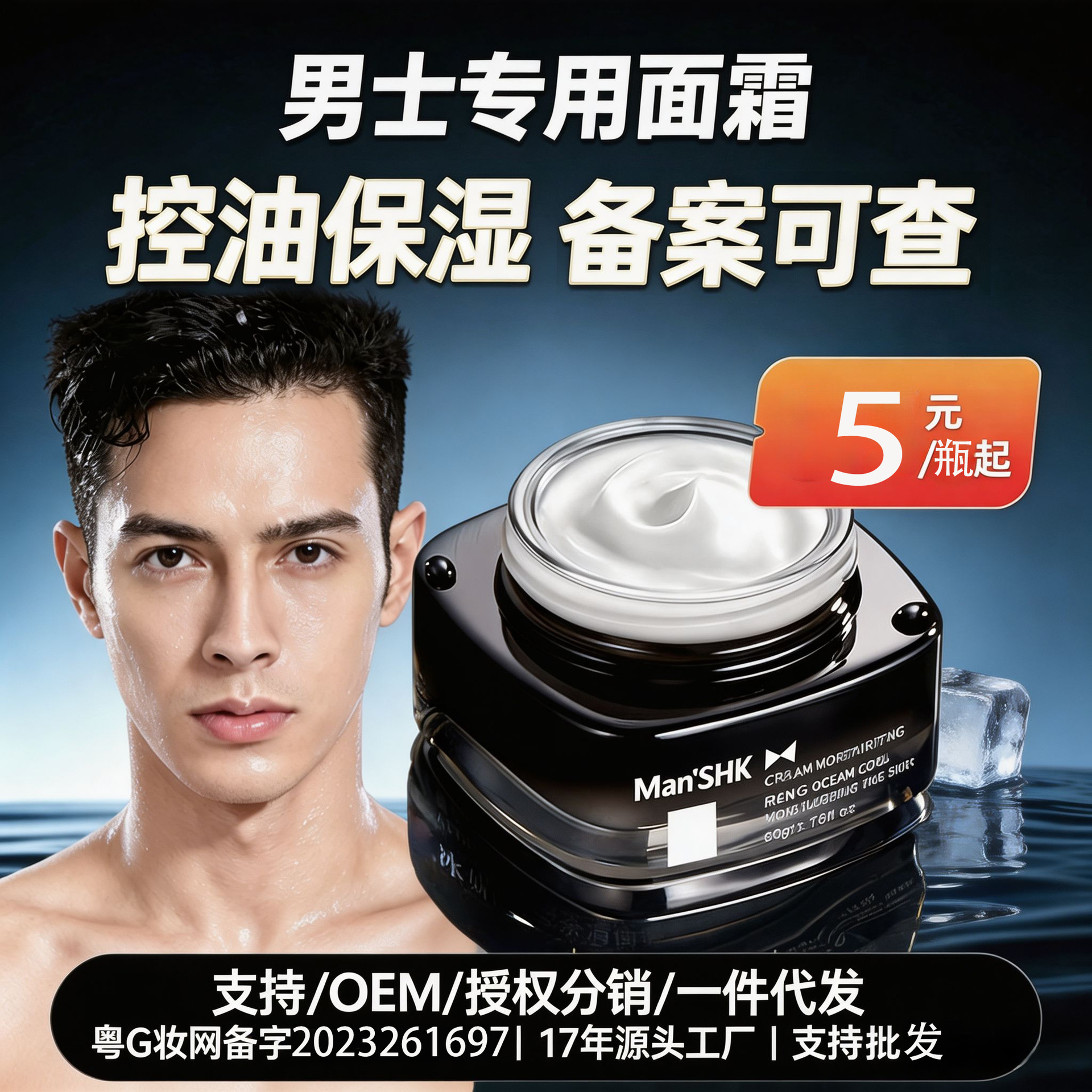 Jiefuquan Men's Facial Cream Hydrating and Oil-Controlling, Long-Lasting Moisturizing, Whitening, Anti-Chapping, Brightening Skin Tone, Moisturizing and Hydrating Cream for Men