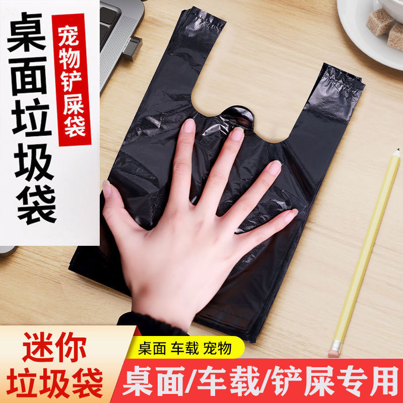 small size desktop cleaning bag shovel cat dog poop bag pet poop bag black plastic mini garbage bag