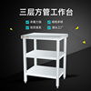 工厂定制不锈钢三层工作台 批发餐厅厨房操作台组装桌子|ms