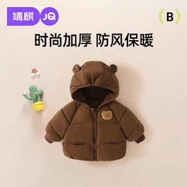 JQ婧麒儿童棉服婴儿衣服男女童棉衣外套冬装宝宝棉袄上衣保暖洋气