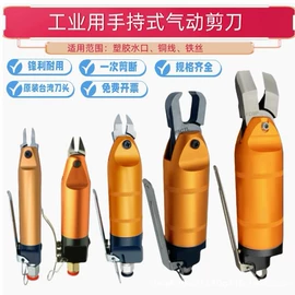 电动螺丝刀;气动螺丝刀;电动工具配件