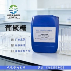 其他活性剂;乳化剂;润湿、渗透剂