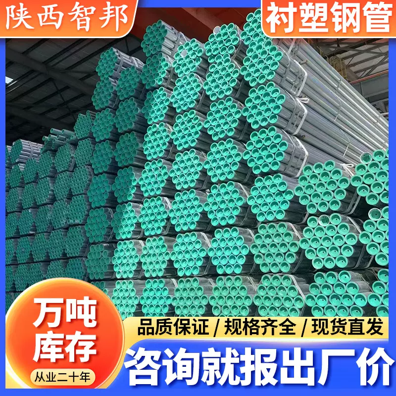 利达钢塑复合管 卡箍连接20*2.0多厚度衬塑管 市政流水用内衬PE管