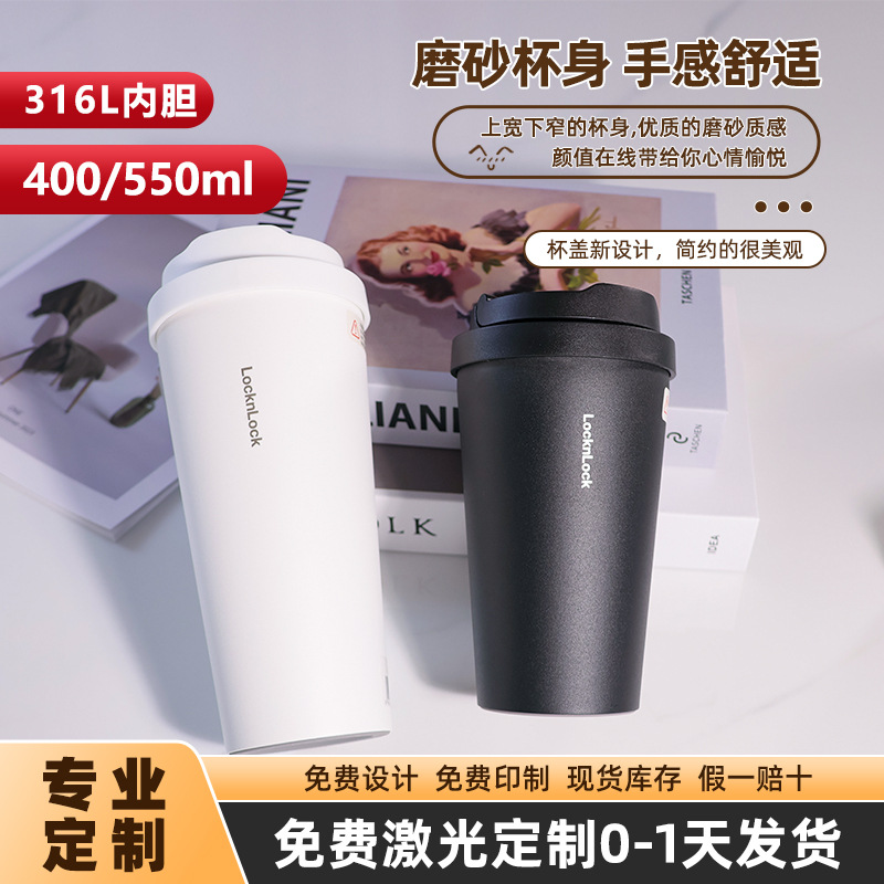 乐扣遇见元气保温保冷咖啡杯弹跳盖车载杯316不锈钢乐扣咖啡杯