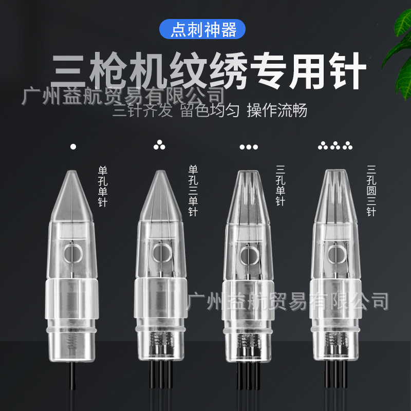 Three-Gun Machine Special Needle for Full Throw Embroidery Machine Needle, Three Musketeers Lip Bleaching Dotting Flat Hole Single Needle Single Hole Three-Hole Three Needles