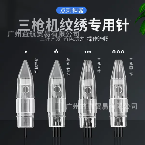 Three-Gun Machine Special Needle for Full Throw Embroidery Machine Needle, Three Musketeers Lip Bleaching Dotting Flat Hole Single Needle Single Hole Three-Hole Three Needles