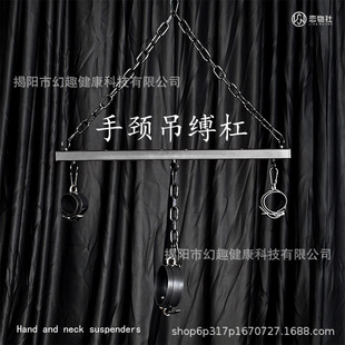 BDSM金属手颈吊缚杆情趣道具成人用品SM调教室工具束缚扣捆绑固定-阿里巴巴