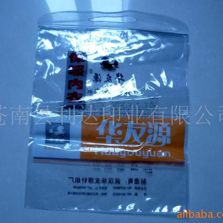 厂家值供PVC塑料袋包装用塑料袋PVC礼品袋PVC拉链袋