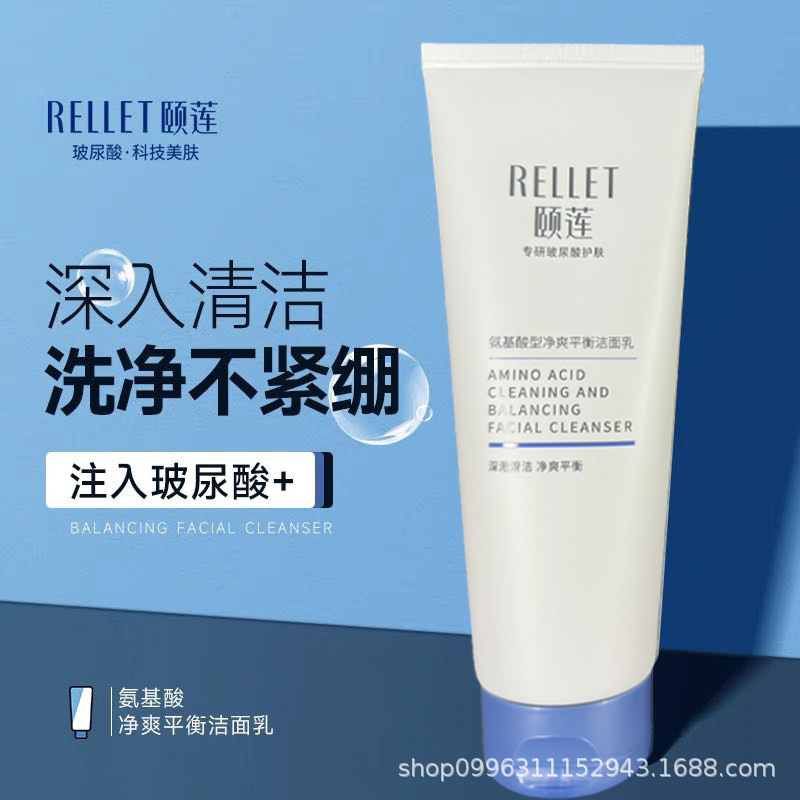 Yilian Facial Cleanser Cleanser Facial Cleanser Mu Si Ji Lian Amino Acid Yilian Wooden Gu Moringa Moisturizing Dry Skin