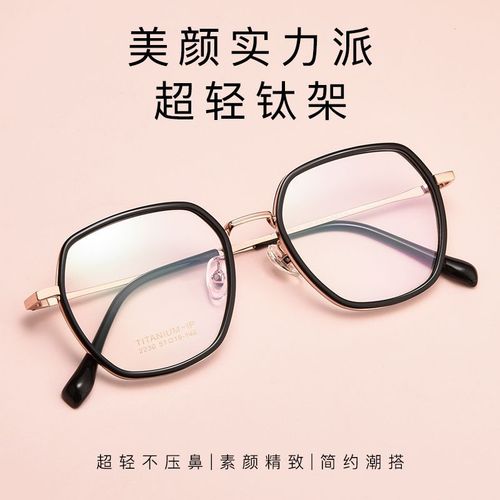 百世芬H2230H网红潮流半钛眼镜框复古多边形大框宽边近视眼镜批发