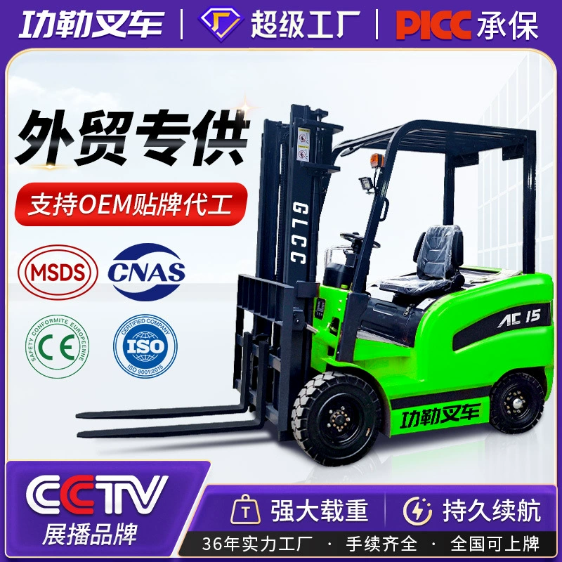 Трансграничный электрический вилочный погрузчик 1,5 тонны, небольшой 2-тонный, сбалансированный, сверхмощный, 3-тонный электрический вилочный погрузчик с гидравлической загрузкой и разгрузкой.