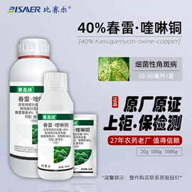 杀虫剂;杀菌剂混剂;植物调节剂