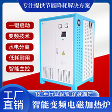 电磁感应热水锅炉高温高效环保节能供热采暖低耗耐用电磁热水锅炉