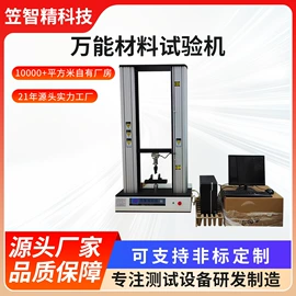 其他试验机;其他自动化;疲劳试验机