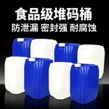 25l塑料桶加厚食品级蓝白色化工桶方形消毒液废液油桶堆码桶