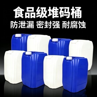 25l����Ͱ�Ӻ�ʳƷ���{��ɫ����Ͱ��������Һ�UҺ��Ͱ�ѴaͰ