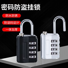 厂家批发4位密码锁健身房储物柜密码挂锁抽屉行李箱锁书包箱包