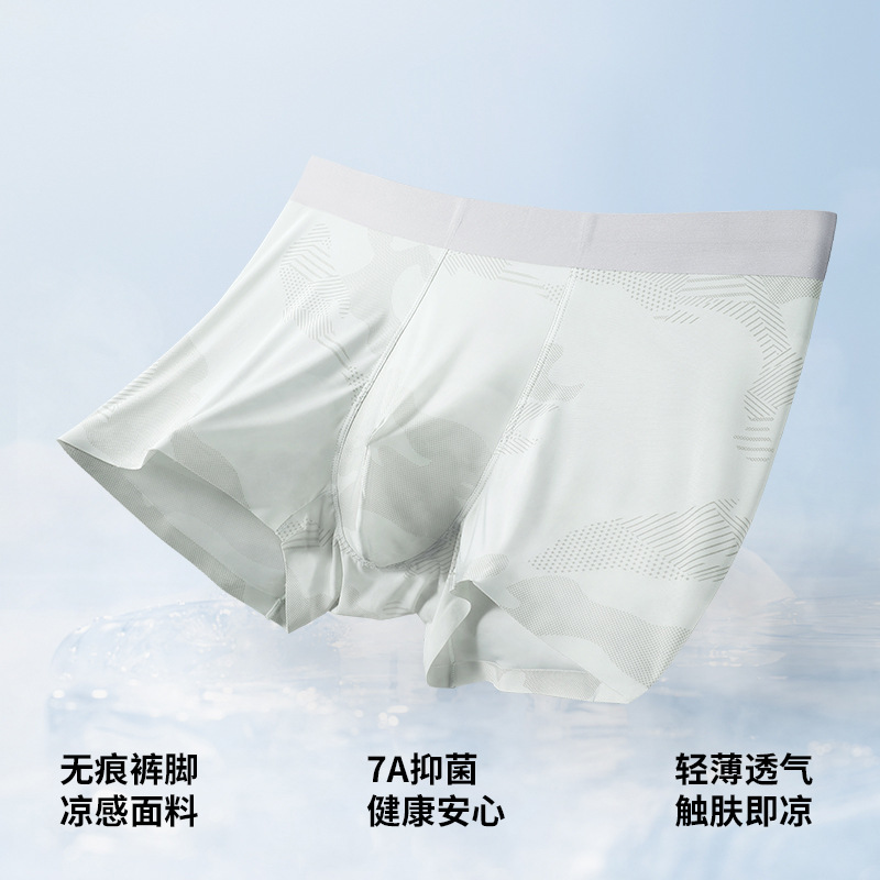 Shake sonido con calzoncillos de seda de hielo para hombres ultra delgados sensación fría transpirable 7A antibacteriana calzoncillos de hombre de cuatro esquinas