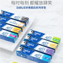 好来超白系列牙膏90g140g160g去黄抗口气亮白（原黑人）牙膏批发