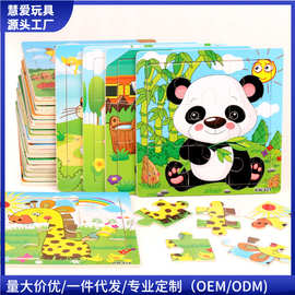儿童木质拼图 9片卡通动物拼板3-6岁幼儿园宝宝早教益智 积木玩具