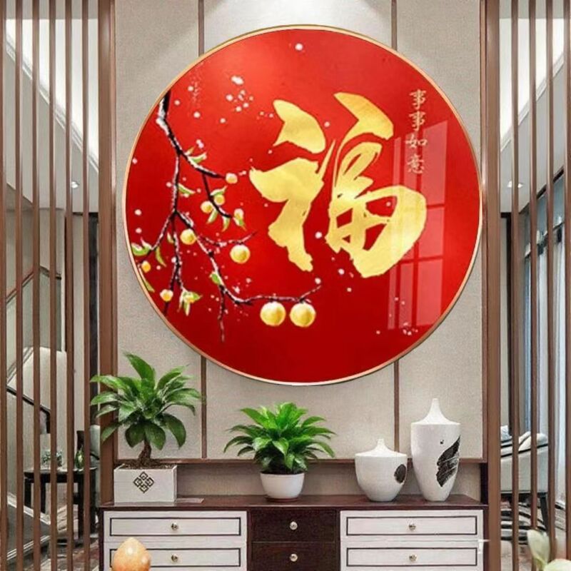 新中式福字圆形装饰画寓意好壁画百福挂画入户玄关客厅卧室走廊|undefined