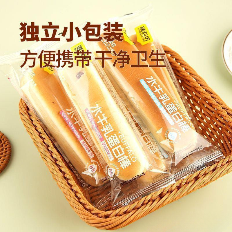 水牛乳蛋白棒面包早餐休闲食品糖整箱蛋糕减点脂小麦夹心代餐零食|undefined