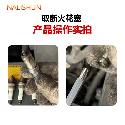 Repair kit Spark Plugs, Spark Plugs, Auto Repair