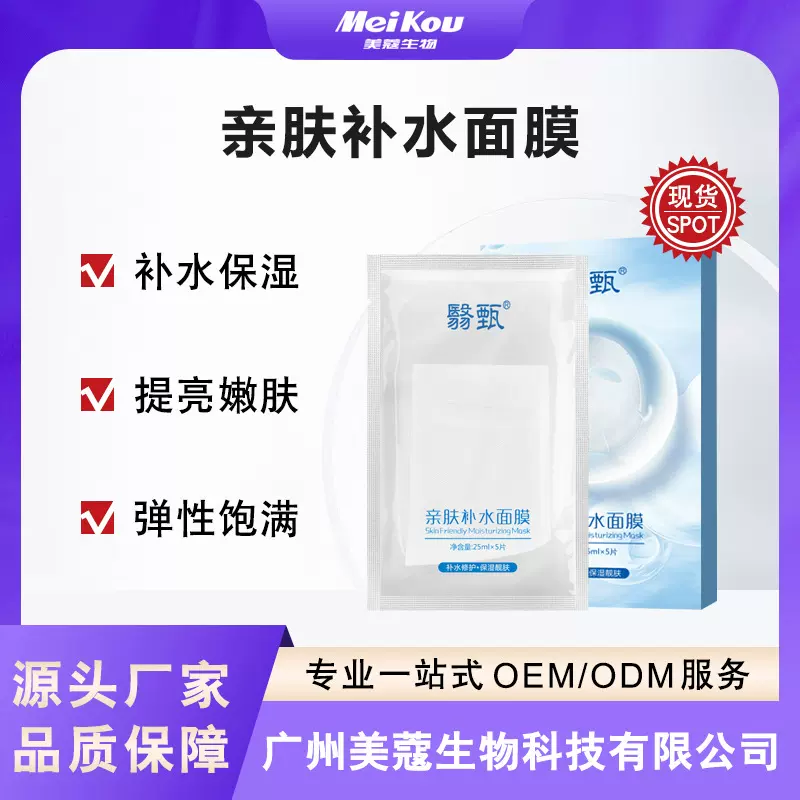 美容院拓客批发补水面膜5片装修复滋润保湿透明质酸面膜一件代发