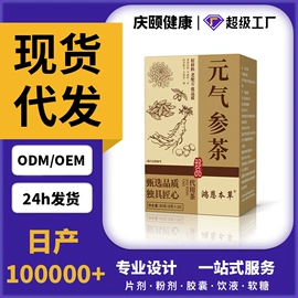 其他软饮料;代用/养生茶;果蔬汁